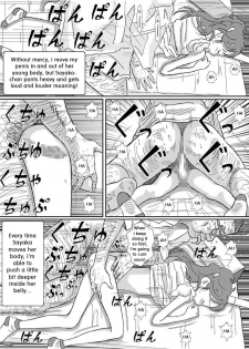 [Circle Kotatubuton] Sayaka-chan Suikan | Sayaka-chan (sleeping) [English] - page 18