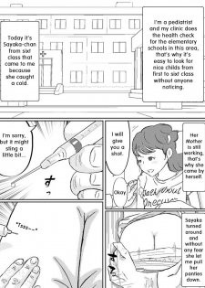 [Circle Kotatubuton] Sayaka-chan Suikan | Sayaka-chan (sleeping) [English] - page 3