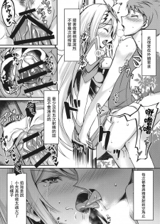 (COMIC1☆16) [Dorayakiya (Inoue Takuya)] Hikari-chan no Ecchi Bon (Xenoblade Chronicles 2) [Chinese] [kY桑個人漢化] - page 7