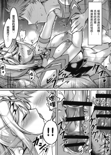 (COMIC1☆16) [Dorayakiya (Inoue Takuya)] Hikari-chan no Ecchi Bon (Xenoblade Chronicles 2) [Chinese] [kY桑個人漢化] - page 18