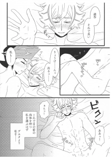 (Mirai o Terasu Three Bullet 2) [Shinsetsu-tei (Mayuki)] Ura Yuugeki Seshi mono wa, Ryouzen taru ya. (Yu-Gi-Oh! VRAINS) - page 6