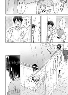 [Fuyuichi Monme] Amayakashi Jouzu no Nagasato-san ~ Hokenshitsu de yoshi yoshi Ecchi!~ Ch.1 - page 24