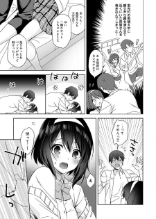 [Fuyuichi Monme] Amayakashi Jouzu no Nagasato-san ~ Hokenshitsu de yoshi yoshi Ecchi!~ Ch.1 - page 11