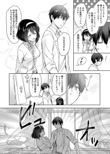 [Fuyuichi Monme] Amayakashi Jouzu no Nagasato-san ~ Hokenshitsu de yoshi yoshi Ecchi!~ Ch.1 - page 6