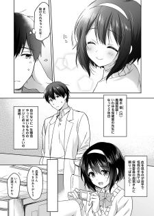 [Fuyuichi Monme] Amayakashi Jouzu no Nagasato-san ~ Hokenshitsu de yoshi yoshi Ecchi!~ Ch.1 - page 5