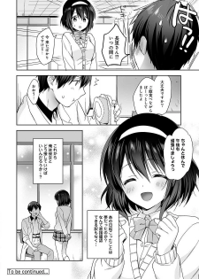 [Fuyuichi Monme] Amayakashi Jouzu no Nagasato-san ~ Hokenshitsu de yoshi yoshi Ecchi!~ Ch.1 - page 26