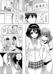 [Fuyuichi Monme] Amayakashi Jouzu no Nagasato-san ~ Hokenshitsu de yoshi yoshi Ecchi!~ Ch.1 - page 3