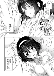 [Fuyuichi Monme] Amayakashi Jouzu no Nagasato-san ~ Hokenshitsu de yoshi yoshi Ecchi!~ Ch.1 - page 16