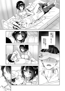 [Fuyuichi Monme] Amayakashi Jouzu no Nagasato-san ~ Hokenshitsu de yoshi yoshi Ecchi!~ Ch.1 - page 23