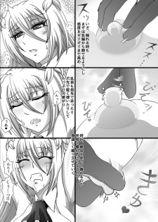 [四十八願] 花騎士えちち漫画 (Flower Knight Girl) - page 3