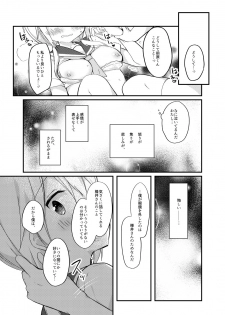 [Puchimaple (Hisagi)] Boku no Kodomo o Tsukurou ne, Ichii-san. (Yuyushiki) [Digital] - page 16