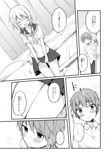 [Puchimaple (Hisagi)] Boku no Kodomo o Tsukurou ne, Ichii-san. (Yuyushiki) [Digital] - page 13
