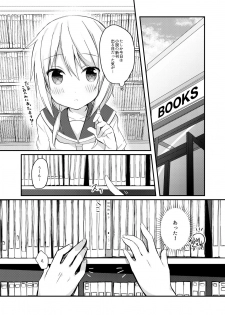 [Puchimaple (Hisagi)] Boku no Kodomo o Tsukurou ne, Ichii-san. (Yuyushiki) [Digital] - page 3