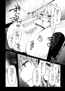 [Puchimaple (Hisagi)] Boku no Kodomo o Tsukurou ne, Ichii-san. (Yuyushiki) [Digital] - page 24