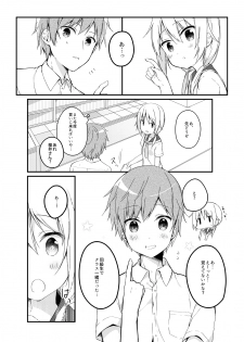 [Puchimaple (Hisagi)] Boku no Kodomo o Tsukurou ne, Ichii-san. (Yuyushiki) [Digital] - page 4