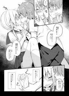 [Puchimaple (Hisagi)] Boku no Kodomo o Tsukurou ne, Ichii-san. (Yuyushiki) [Digital] - page 15