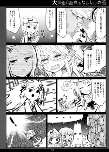 (C88) [Shoujo Zukin (Hatomugi Munmun)] Daiseidou Kounin no Atarashii Mizugi (Ragnarok Online) - page 7