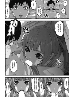 [PIero] Shichinin no Mama Ch. 3 (ANGEL Club 2020-09) [Chinese] [瓜皮汉化] [Digital] - page 6