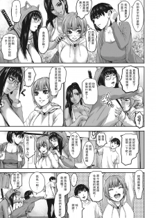 [PIero] Shichinin no Mama Ch. 3 (ANGEL Club 2020-09) [Chinese] [瓜皮汉化] [Digital] - page 5