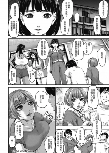 [PIero] Shichinin no Mama Ch. 3 (ANGEL Club 2020-09) [Chinese] [瓜皮汉化] [Digital] - page 20