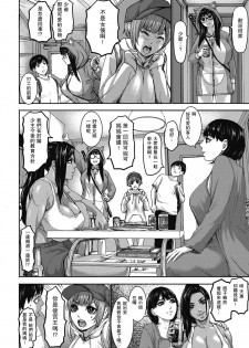 [PIero] Shichinin no Mama Ch. 3 (ANGEL Club 2020-09) [Chinese] [瓜皮汉化] [Digital] - page 4