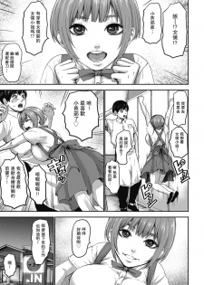 [PIero] Shichinin no Mama Ch. 3 (ANGEL Club 2020-09) [Chinese] [瓜皮汉化] [Digital] - page 3