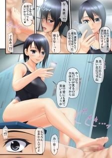[2vs (Siina Tai)] Yokubari Kyouei Shoujo [Digital] - page 5