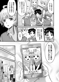 TS学園の日常 第5話 君は僕の合わせ鏡 - page 23