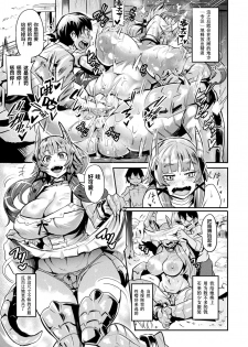 [Dramus] Boku no Maou-sama Kouhen (COMIC Unreal 2020-08 Vol. 86) [Chinese] [无人之境×新桥月白日语社] [Digital] - page 5