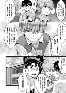 TS学園の日常 第6話 正義のヒーローはスカートの夢を見るか - page 16