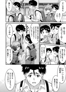 TS学園の日常 第6話 正義のヒーローはスカートの夢を見るか - page 6