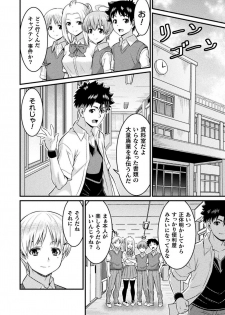 TS学園の日常 第6話 正義のヒーローはスカートの夢を見るか - page 34