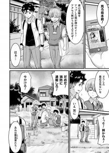 TS学園の日常 第6話 正義のヒーローはスカートの夢を見るか - page 24