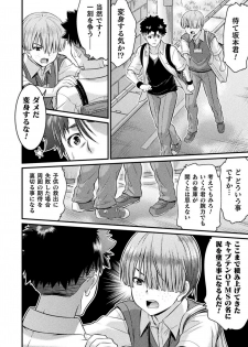 TS学園の日常 第6話 正義のヒーローはスカートの夢を見るか - page 26