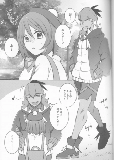 (HaruCC26) [Primula. (Meruo)] Ochite, Ochite (Pokémon Sword and Shield) - page 2