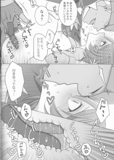 (HaruCC26) [Primula. (Meruo)] Ochite, Ochite (Pokémon Sword and Shield) - page 13