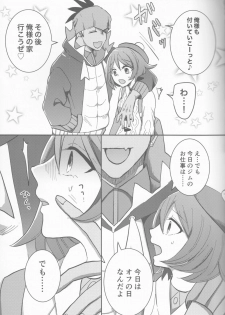 (HaruCC26) [Primula. (Meruo)] Ochite, Ochite (Pokémon Sword and Shield) - page 4