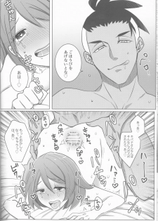 (HaruCC26) [Primula. (Meruo)] Ochite, Ochite (Pokémon Sword and Shield) - page 25