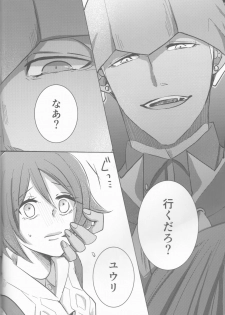 (HaruCC26) [Primula. (Meruo)] Ochite, Ochite (Pokémon Sword and Shield) - page 5