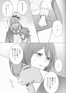 (HaruCC26) [Primula. (Meruo)] Ochite, Ochite (Pokémon Sword and Shield) - page 6