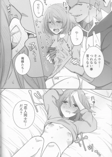 (HaruCC26) [Primula. (Meruo)] Ochite, Ochite (Pokémon Sword and Shield) - page 9