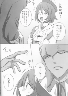 (HaruCC26) [Primula. (Meruo)] Ochite, Ochite (Pokémon Sword and Shield) - page 3