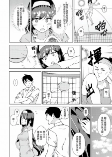 [Sanku] Kareshi no Tonari de Itte miru?~ Joshidaisei Hame rare Sports Gym | 在男友身邊高潮看看如何？女大生在健身房裡被幹爆 [Chinese] - page 37