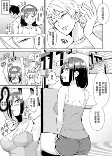 [Sanku] Kareshi no Tonari de Itte miru?~ Joshidaisei Hame rare Sports Gym | 在男友身邊高潮看看如何？女大生在健身房裡被幹爆 [Chinese] - page 4