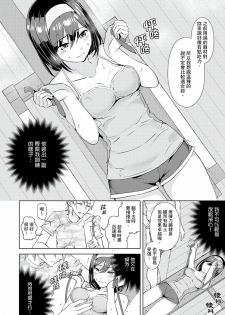 [Sanku] Kareshi no Tonari de Itte miru?~ Joshidaisei Hame rare Sports Gym | 在男友身邊高潮看看如何？女大生在健身房裡被幹爆 [Chinese] - page 42