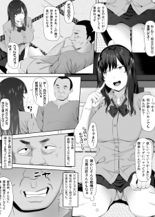[Turquoise (Arsenal)] Oji-san, JK no Mei ni Kakin Suru Koto ni Naru - page 5