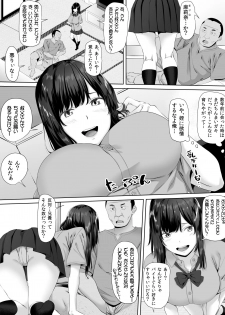 [Turquoise (Arsenal)] Oji-san, JK no Mei ni Kakin Suru Koto ni Naru - page 4