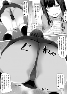 [Turquoise (Arsenal)] Oji-san, JK no Mei ni Kakin Suru Koto ni Naru - page 9