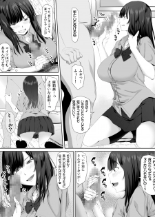 [Turquoise (Arsenal)] Oji-san, JK no Mei ni Kakin Suru Koto ni Naru - page 7