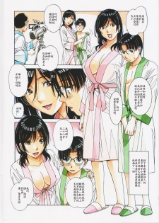 [Otonano Gu-wa (Yamada Tarou (Kamei))] Kaseifu Monogatari 2 -Geshuku-[Chinese][ssps008个人汉化] - page 8